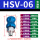 HSV-06(1分牙)