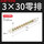 3*30-10位零排
