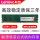 DDR4 2666 4G （兼容2400MHz)