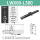 LWX60-300(行程240mm)