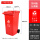 240L-B带轮桶 红色-有害垃圾【苏州版】