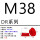 DR-M38（20个）