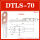 DTLS-70平方