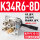 K34R6-8D配PC10-02和消声