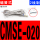 CS1-E(新款CMSE-020)