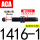 ACA1416-1高速/带帽