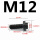 M12镶条螺丝