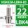 HSK63A-LBK4-85