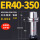 HSK100A-ER40-350