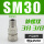 SM30母头螺纹3分