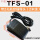 TFS-01(2米线)2孔母头款