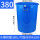 蓝色380L桶装水约420斤(无盖)
