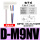 D-M9NV 三线NPN型