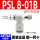 PSL8-01B 8厘管1分牙