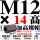 M12*14高*19对边 GB55  螺帽
