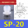 SP-20 进口硅胶