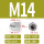 316材质M14（2粒）