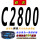 联农 C-2800 Li