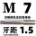 翠绿色 M7X1.5