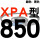 蓝标XPA850