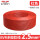 国标BVR软线-2.5红色100米