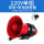 红色喇叭带声光/断电来电报警/AC220V