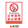 K08公共场所禁止吸烟PVC塑料板