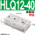 HLQ12-40精品