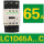 新款LC1D65A...C