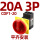 CDF1-20 20A 3P 平齐安装