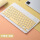 10寸黄色键盘
