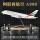 带轮-阿联酋-A380 45cm