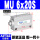 MU6x20S-内牙 带磁