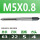 灰色 M5X0.8