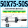 SCJ 50X75-50-S