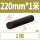 黑色ABS直径220mm*1米 优质-直径正公差