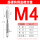 本色直槽M4*0.7