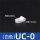 UC-0白色（1000只）