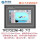 TPC7022Nt-4G 远程操控物联网屏