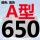西瓜红 A650(黑色)Li