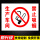 生产车间禁止吸烟(SC-8)【PVC板