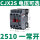 CJX2S-2510 一常开