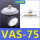 VAS-55白色硅胶