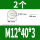 M12*40*3(2个