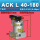 ACK40-180 L