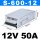 S-600W-12V 50A 顺丰