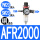 AFR2000铜芯/SM20+PM20