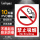PVC 禁止吸烟 10片装