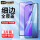 iQOO Z3【全屏大视窗】紫光版-2片装