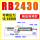 RB2430【350KG】